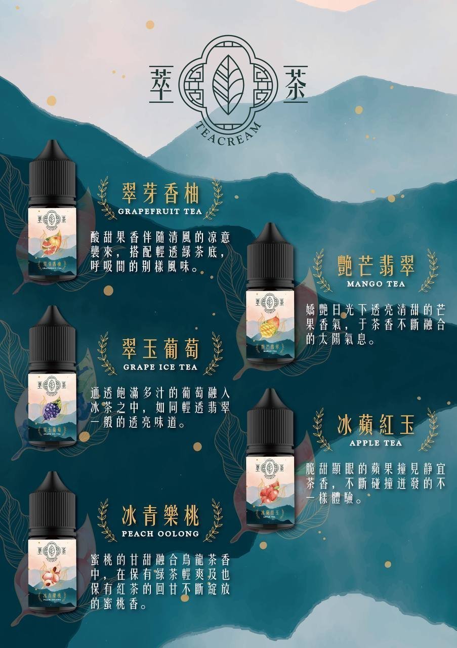 Teacream 萃茶水果茶系列小煙煙油 30ML